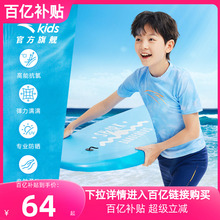安踏儿童游泳套装男童女童泳装分体泳衣夏季防晒速干学生泳镜泳帽