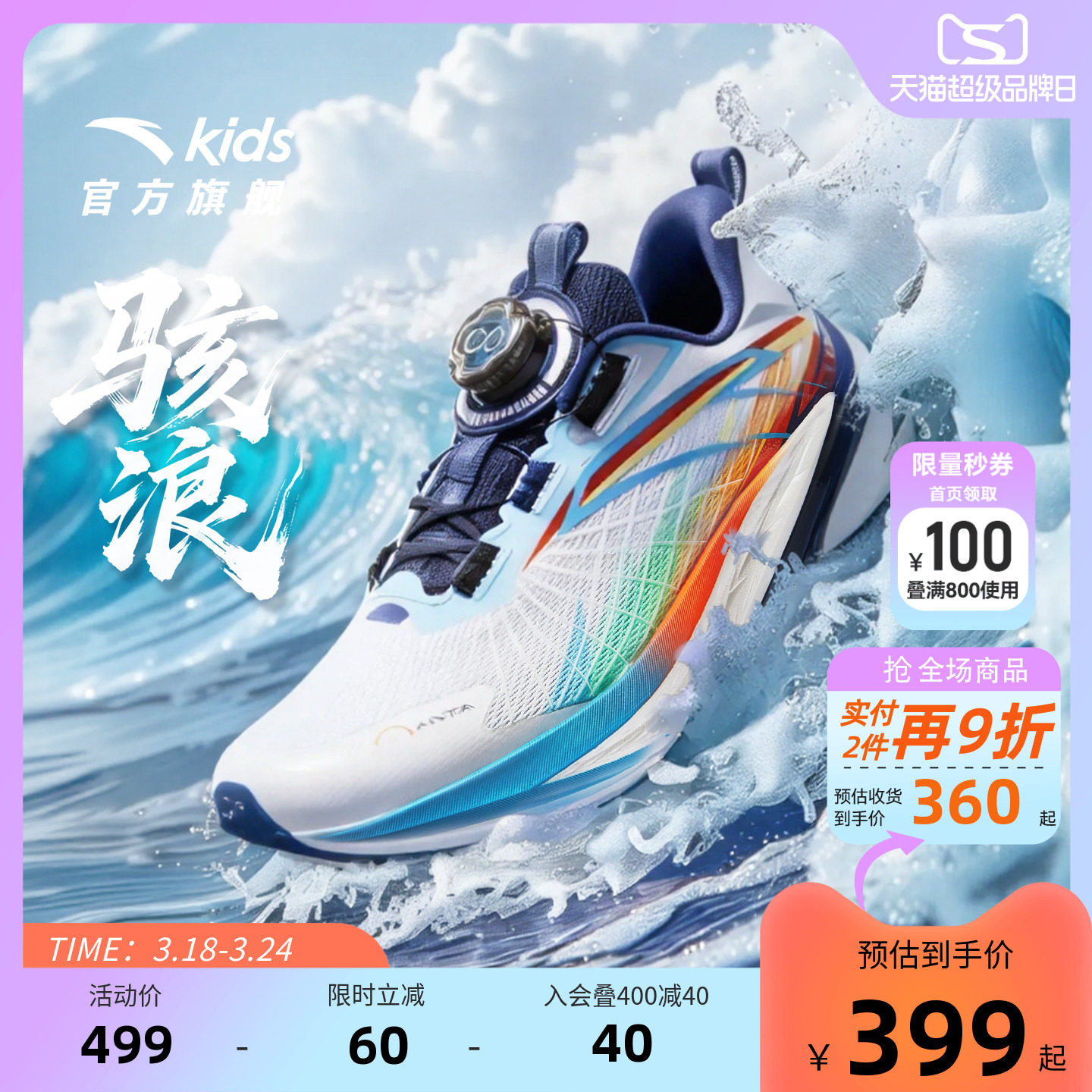 骇浪4安踏儿童男大童跑鞋2026夏季新款防滑耐磨中大童校园跑步鞋