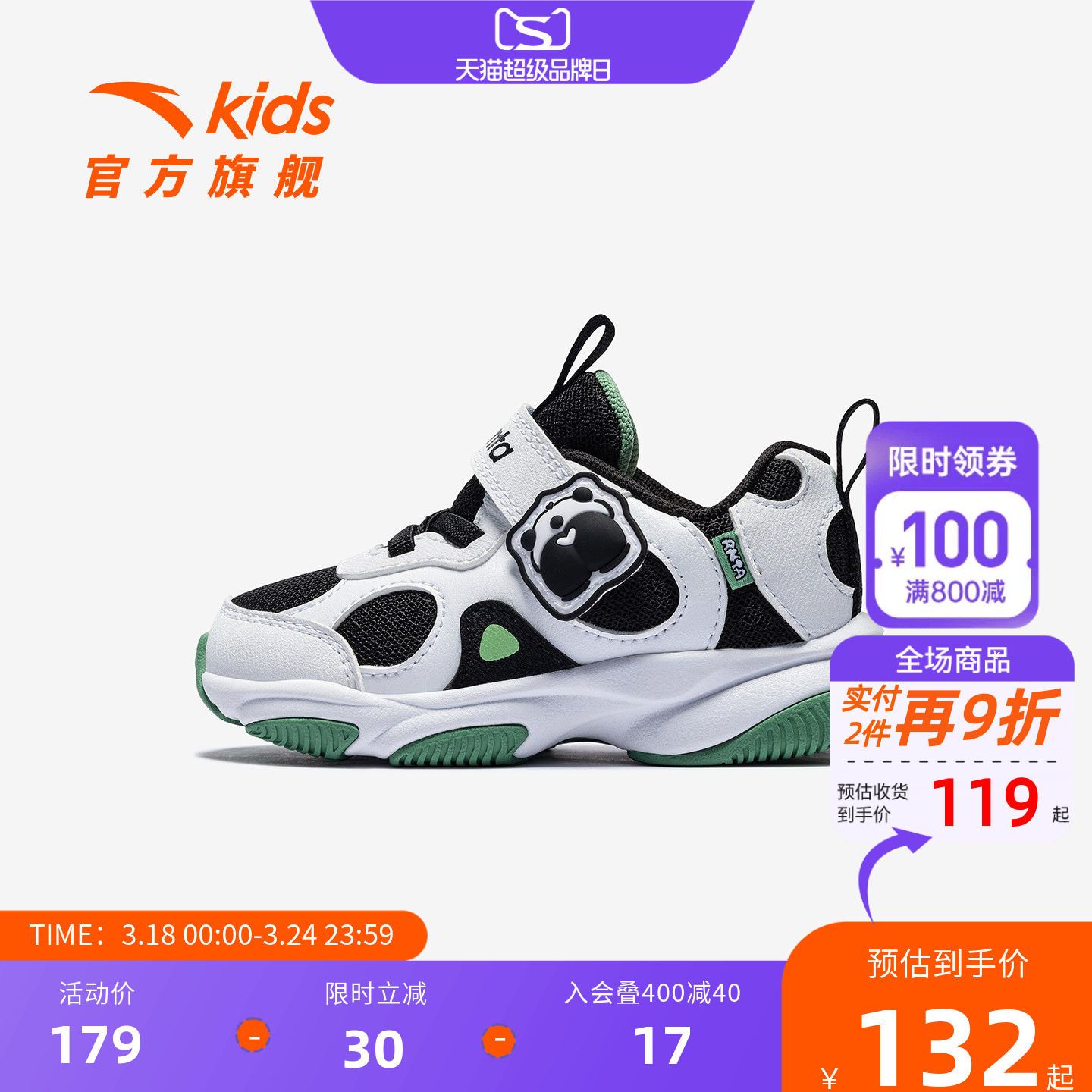 熊猫鞋安踏儿童男婴童休闲鞋春季新款舒适防滑耐磨男宝宝学步鞋