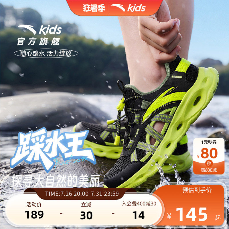 安踏儿童凉鞋男大童溯溪