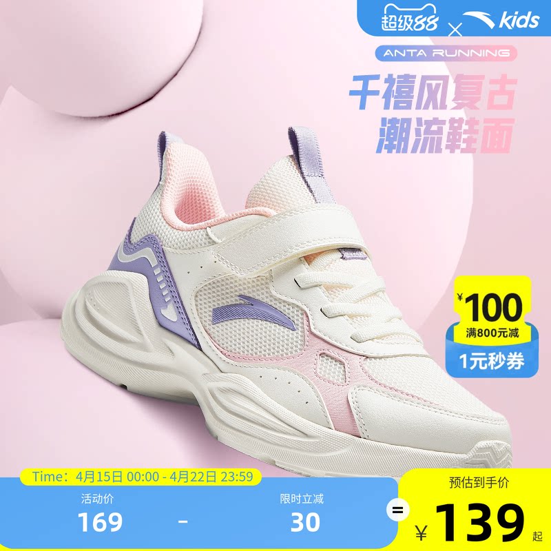 安踏儿童鞋女童运动鞋新款春夏季网面透气小童大童软底跑步鞋鞋子