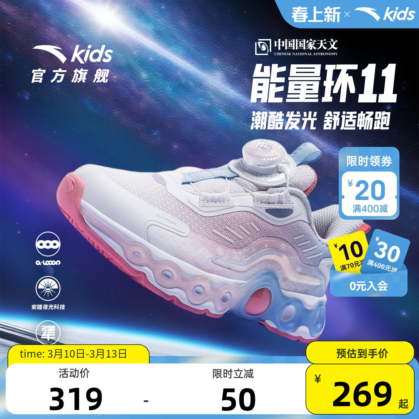 安踏童鞋能量环11儿童女小童跑鞋2025秋冬新款跑步运动鞋夜光跑鞋