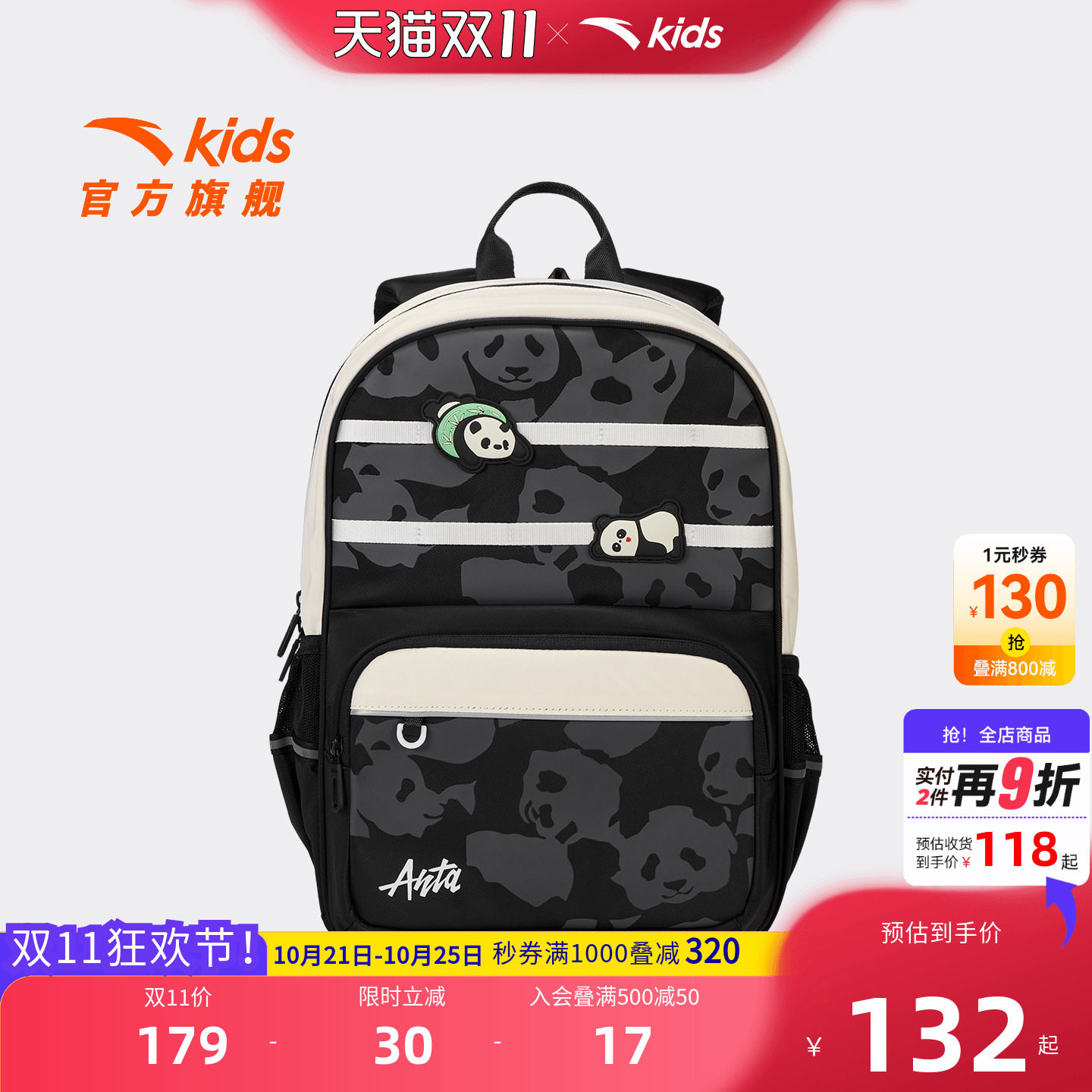 安踏儿童男女童双肩背包