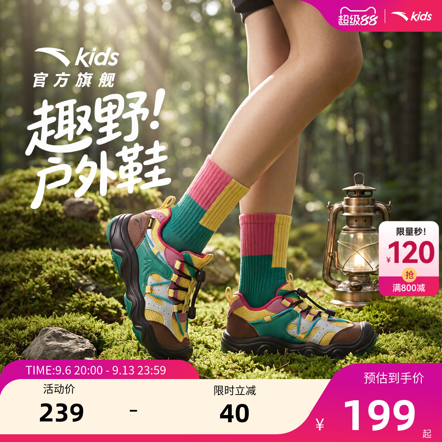 安踏儿童男小童休闲鞋