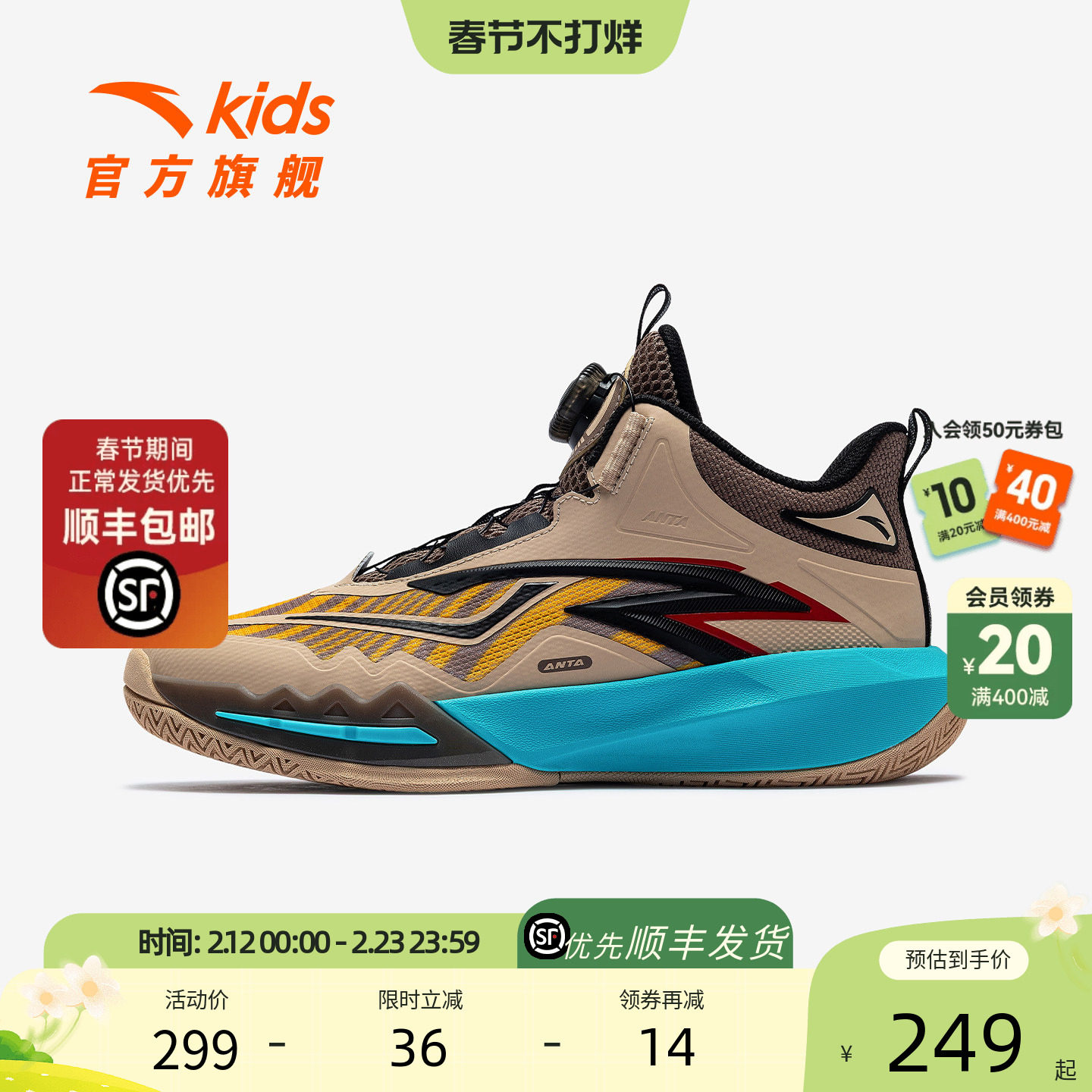 星火安踏儿童男大童篮球鞋2025冬季新款舒适防滑耐磨中大童运动鞋