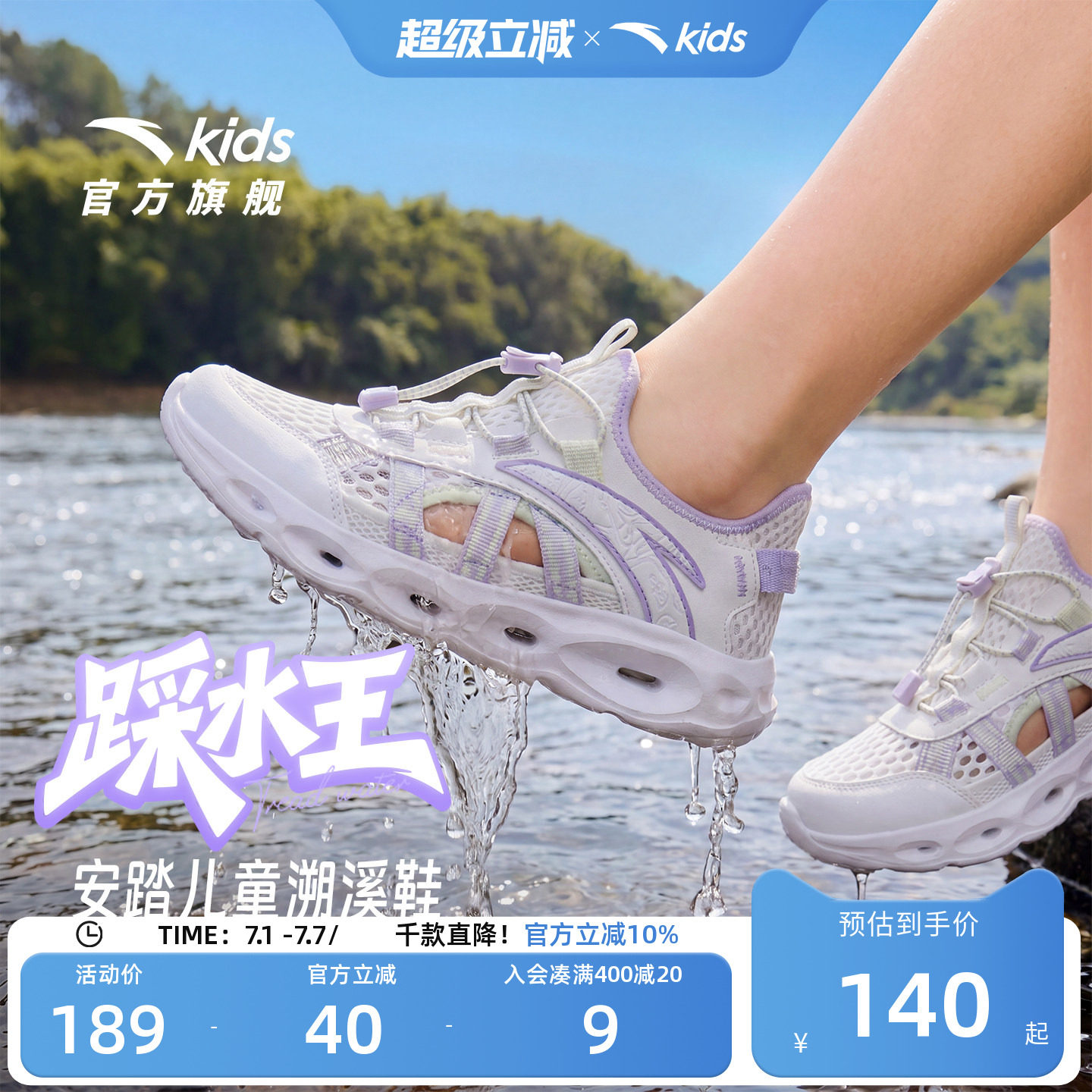安踏儿童女童溯溪鞋透气框子鞋2026新款夏季中大童沙滩鞋运动凉鞋