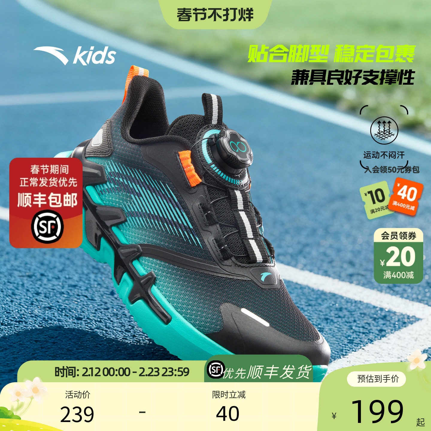 安踏儿童鞋秋冬网面透气弓速犟弹男童运动鞋大童新款旋转扣跑步鞋