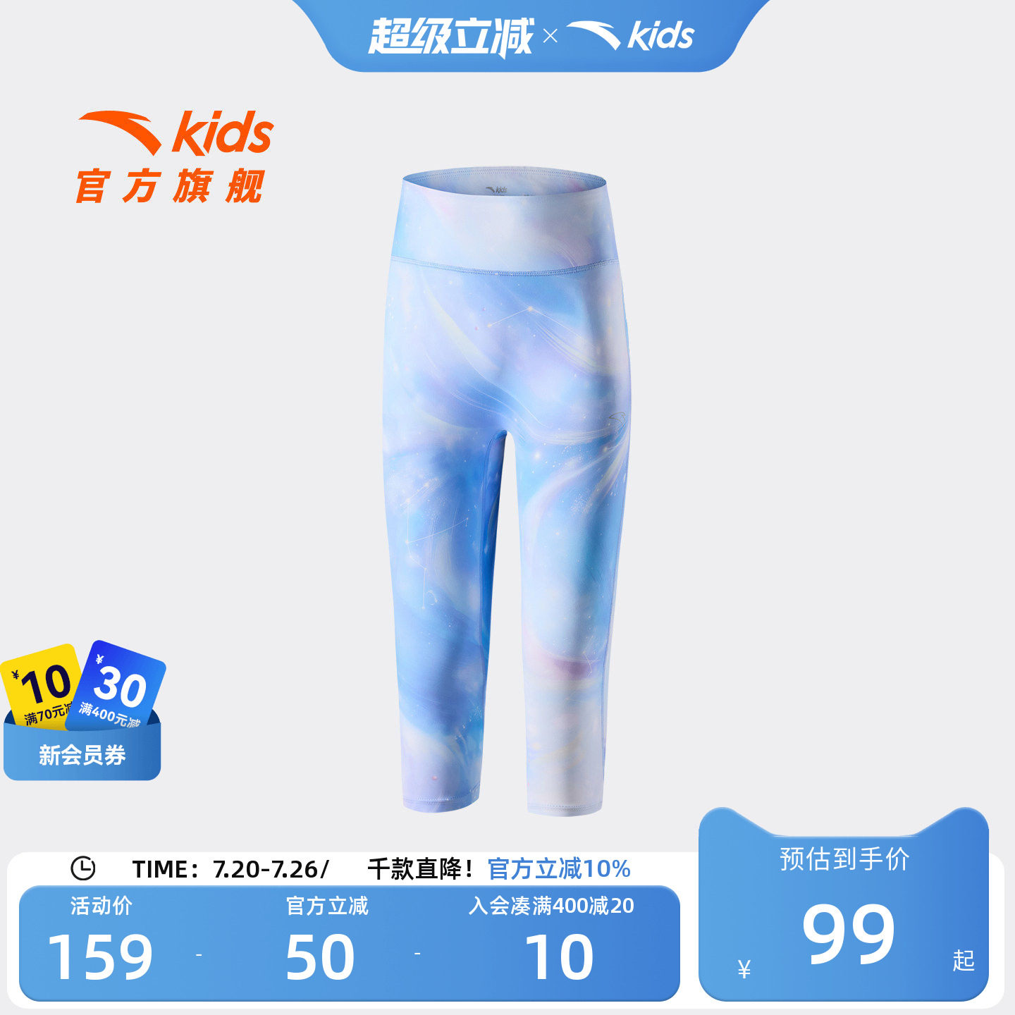 安踏儿童女大童针织打底七分裤