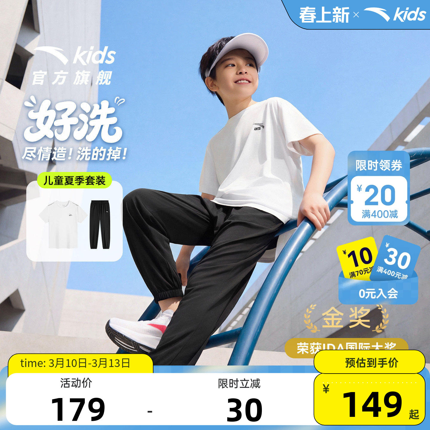 安踏儿童男女童好洗运动套装2026夏季新款亲肤透气易去污短袖长裤