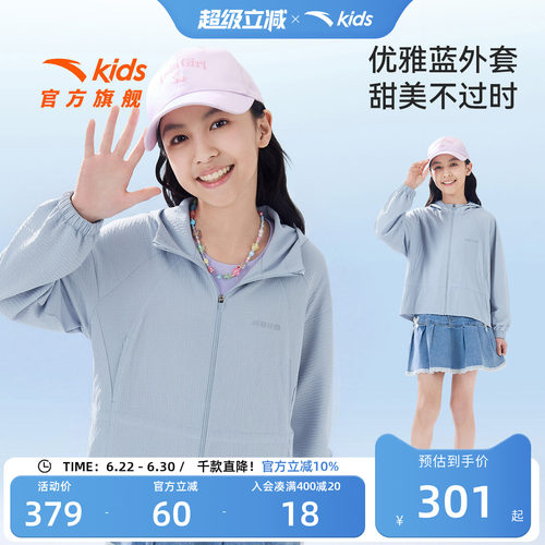 安踏儿童女大童运动上衣