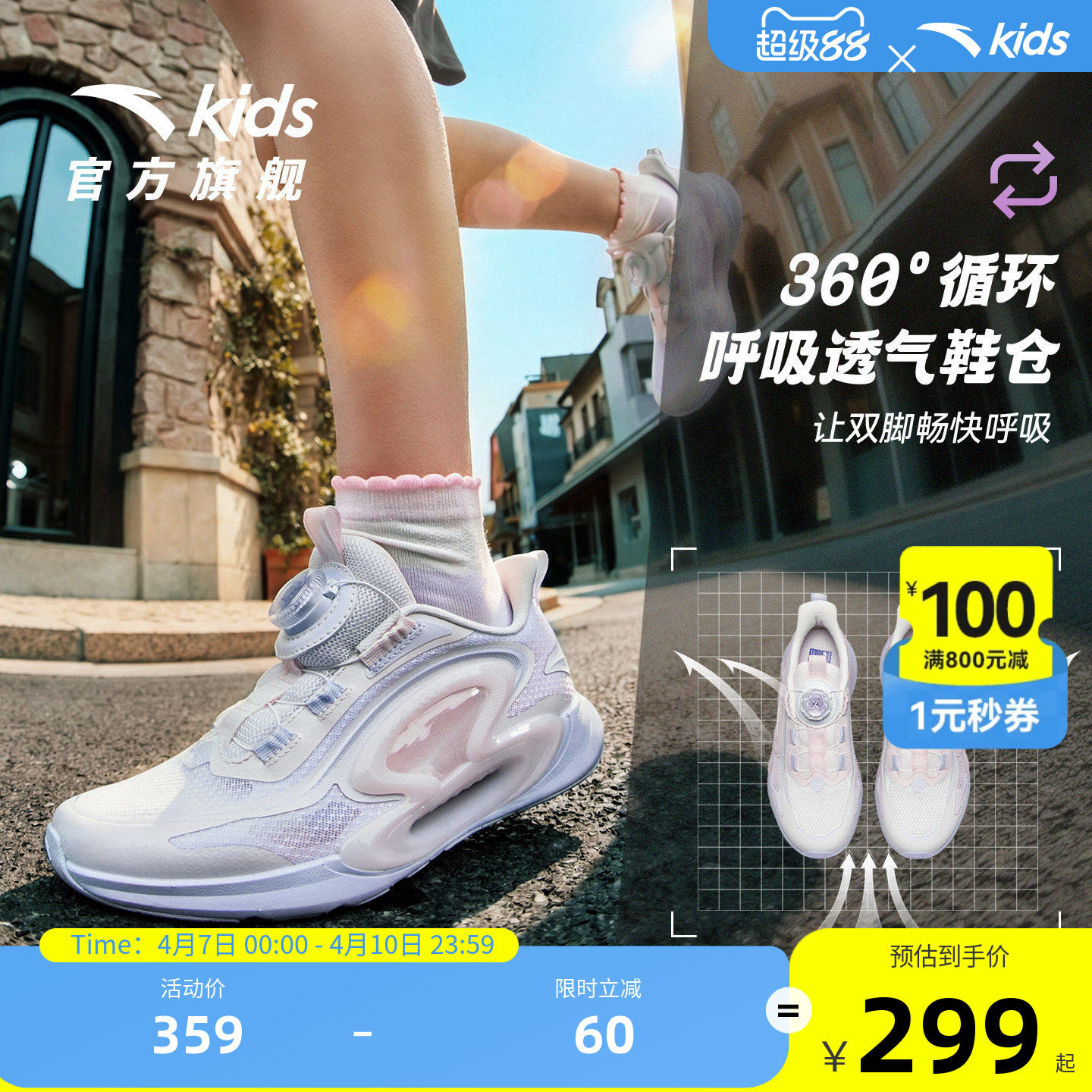 安踏儿童鞋逐月跑鞋2026夏季新款女大童运动鞋逐月跑步鞋透气休闲