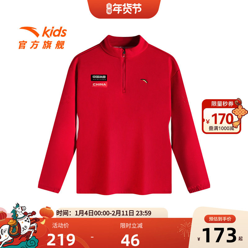 官方正品新年款拜年服安踏儿童男童针织长袖衫2025春季保暖,童装/婴儿装/亲子装,T恤,淘宝优惠券,粉丝福利购,淘宝优惠卷