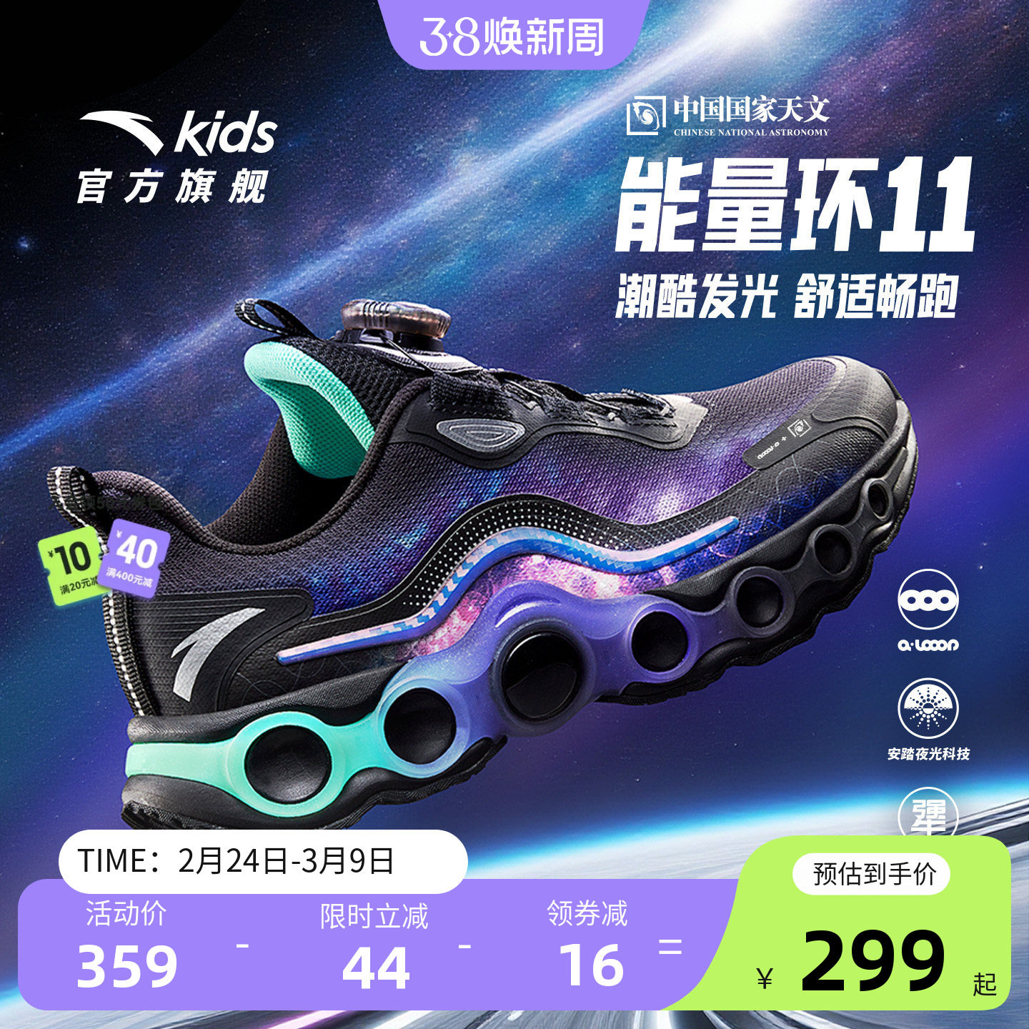 安踏儿童鞋能量环11儿童跑鞋2025冬季潮酷运动鞋大童新款旋钮童鞋