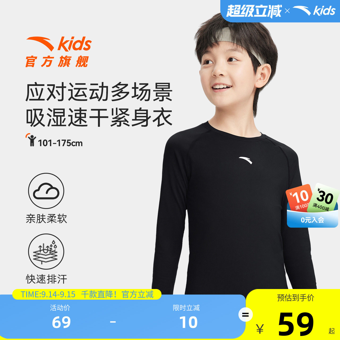 安踏童紧身训练长T打底运动长袖图片