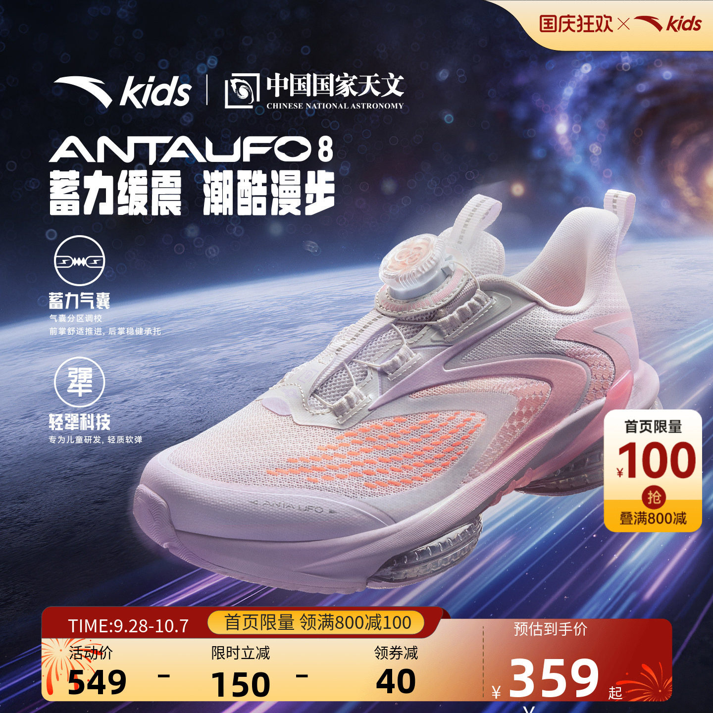 安踏儿童UFO8女大童运动跑鞋