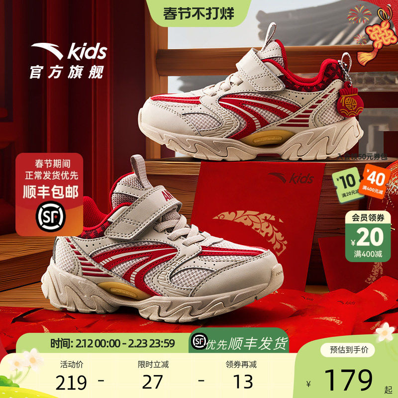 安踏儿童运动鞋男小童鞋2026新年红色复古老爹鞋跑步鞋户外暴走鞋