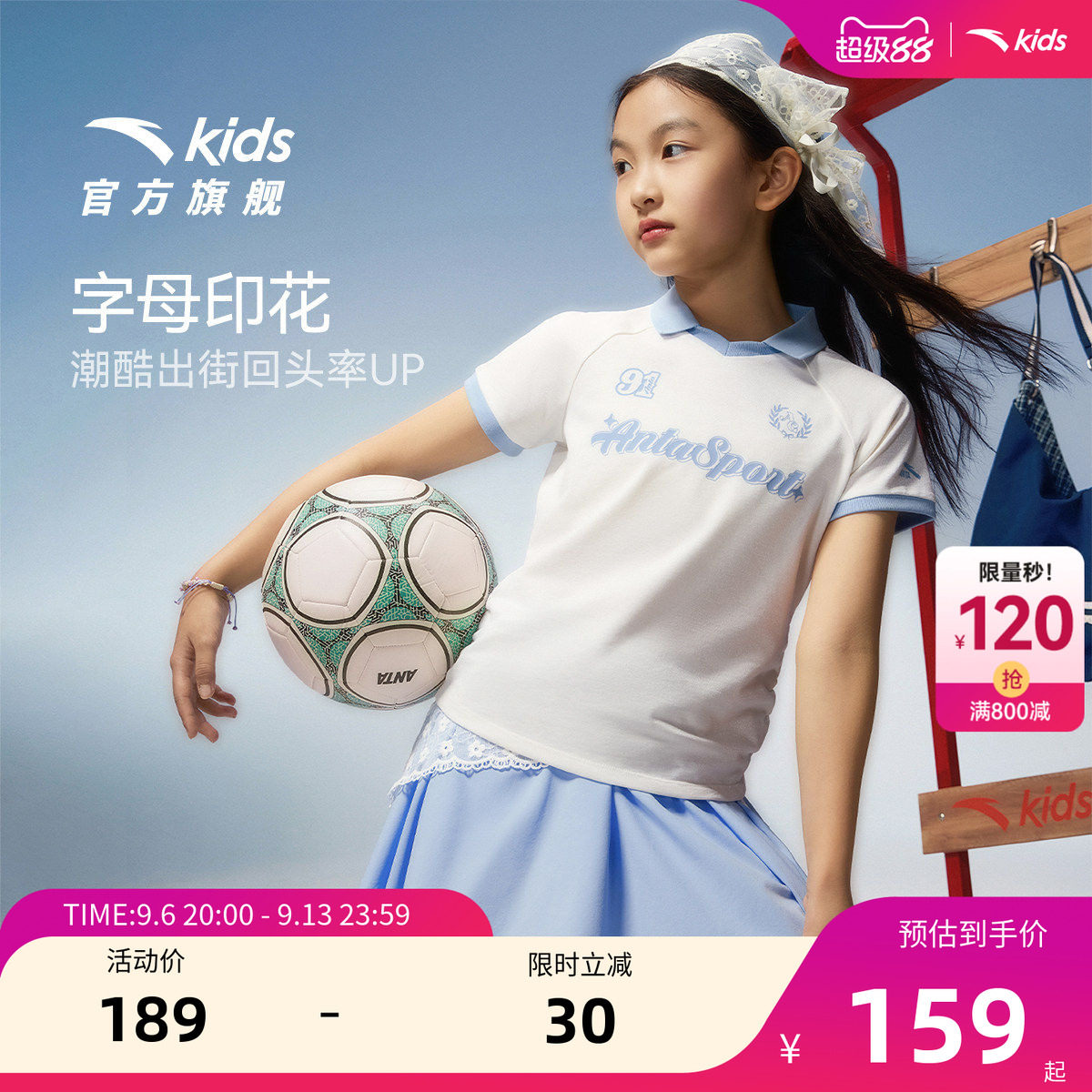 安踏儿童女童针织运动套