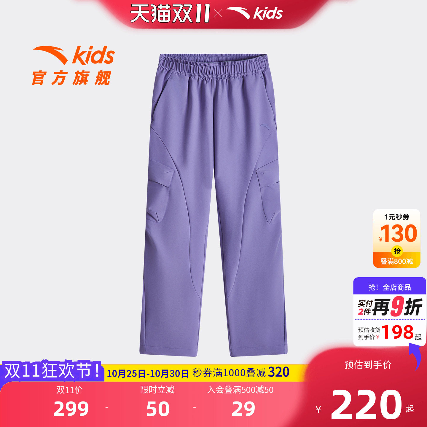 安踏儿童女大童运动长裤