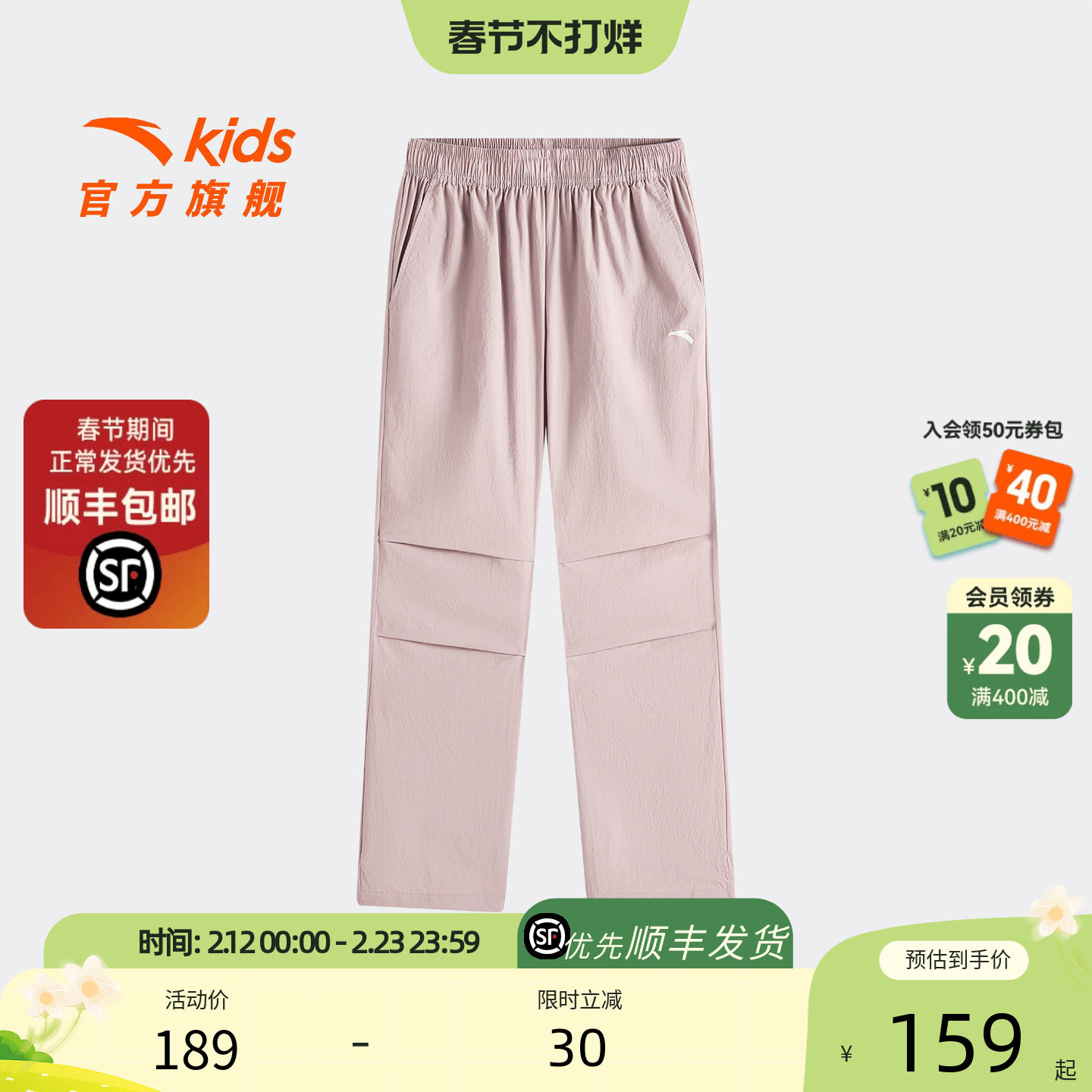 安踏儿童男童运动长裤2026年夏季新款亲肤透气中大童防紫外线裤子