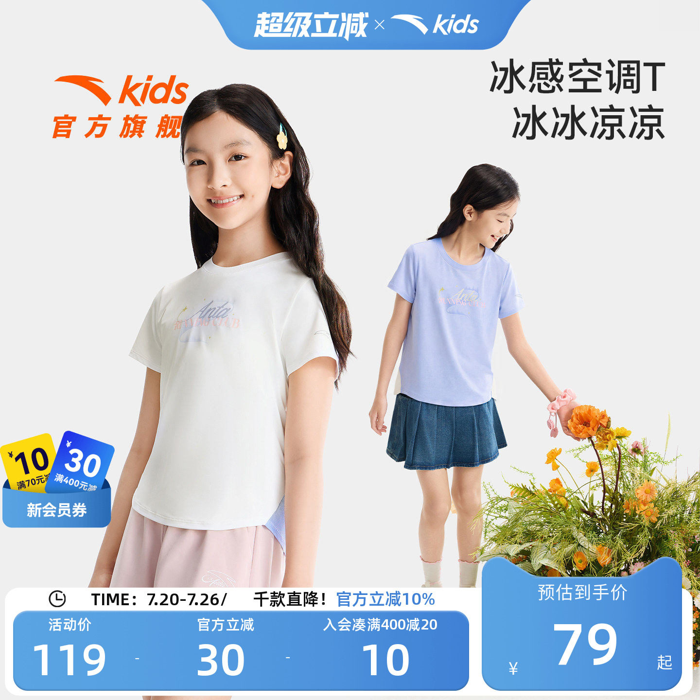 安踏儿童女大童针织短袖衫