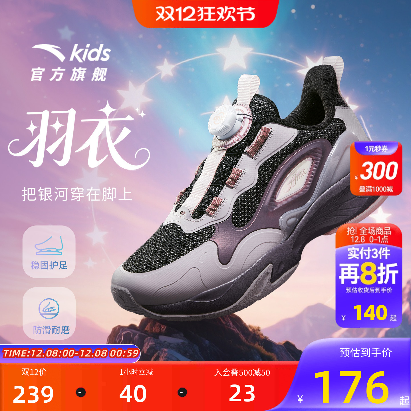 安踏儿童运动鞋校园缓震跑鞋