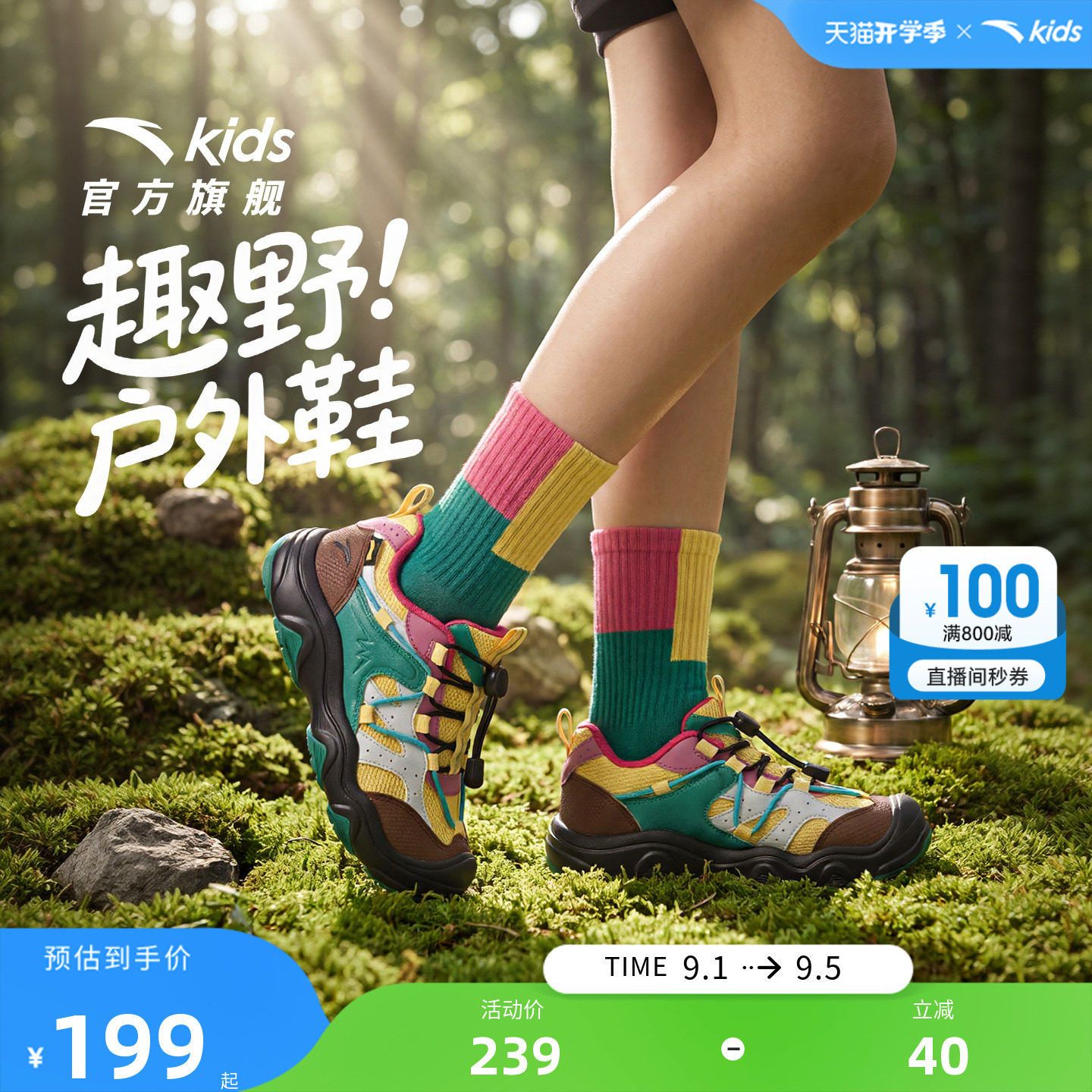 安踏儿童男小童休闲鞋