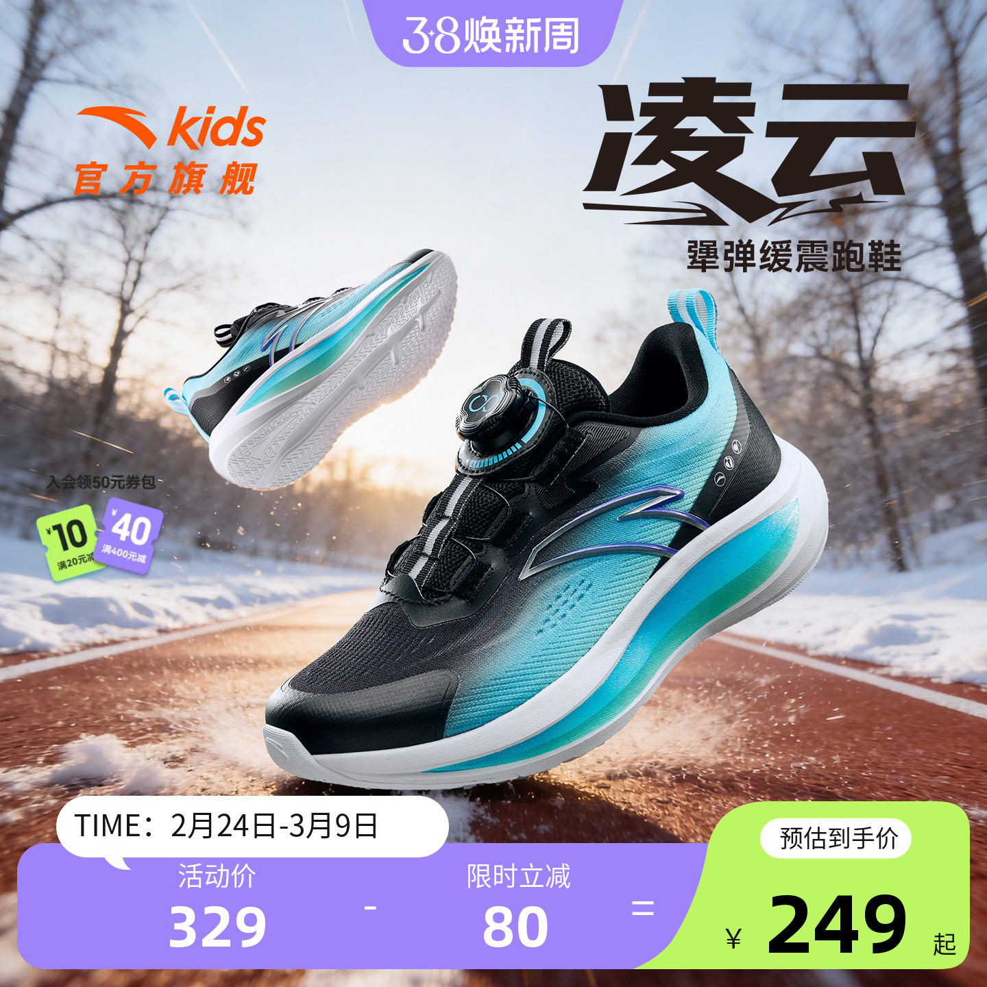 安踏儿童男大童跑鞋2026年新款舒适防滑耐磨中大童跑步旋钮运动鞋