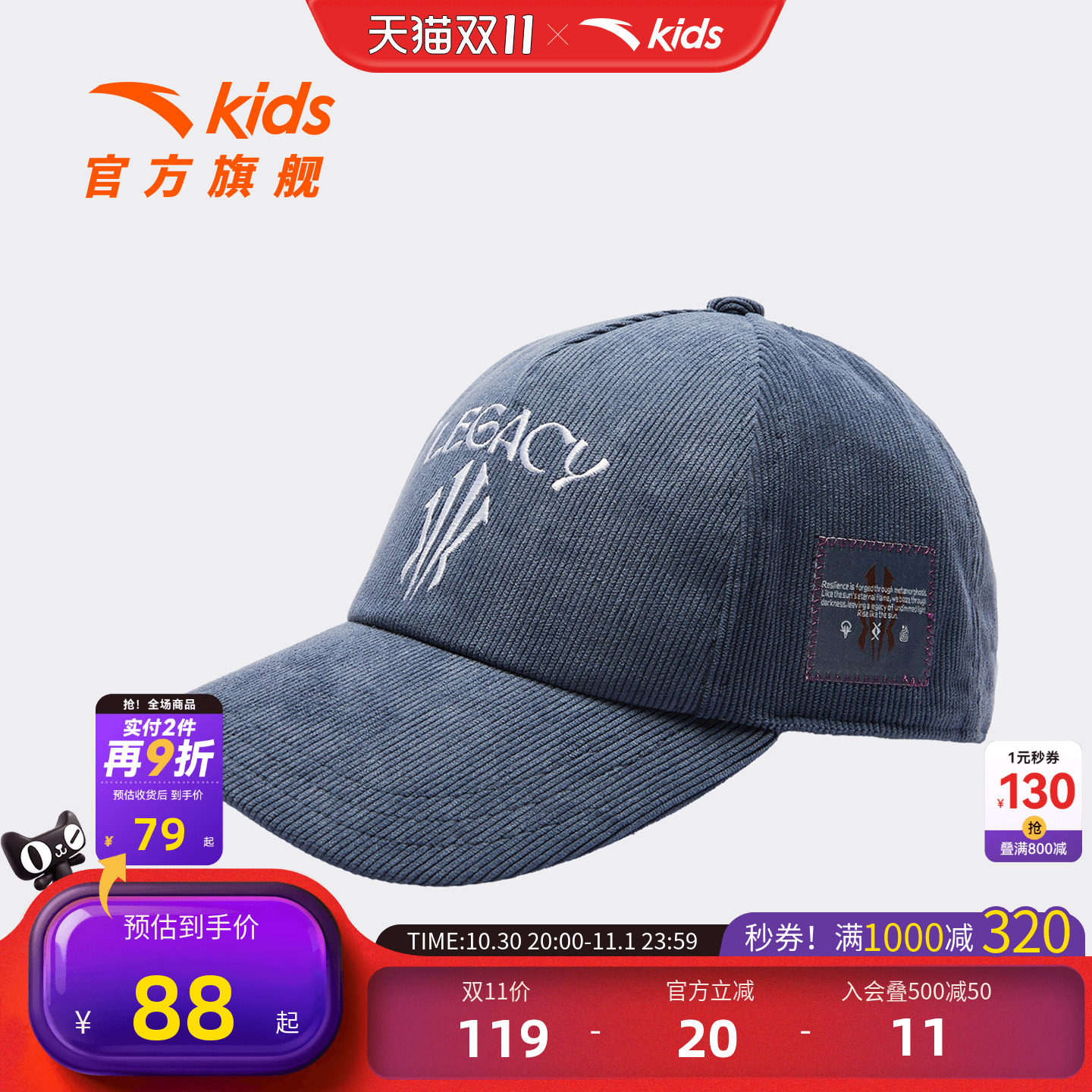 安踏儿童男童灯芯绒棒球帽