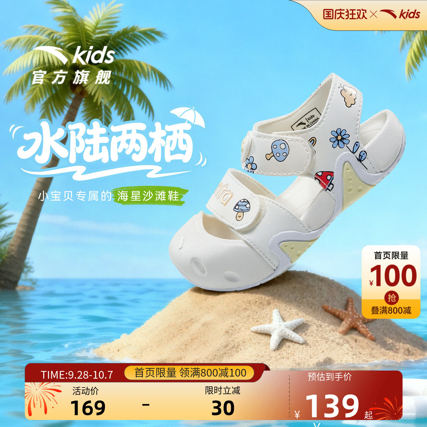 安踏儿童学步鞋宝宝运动鞋