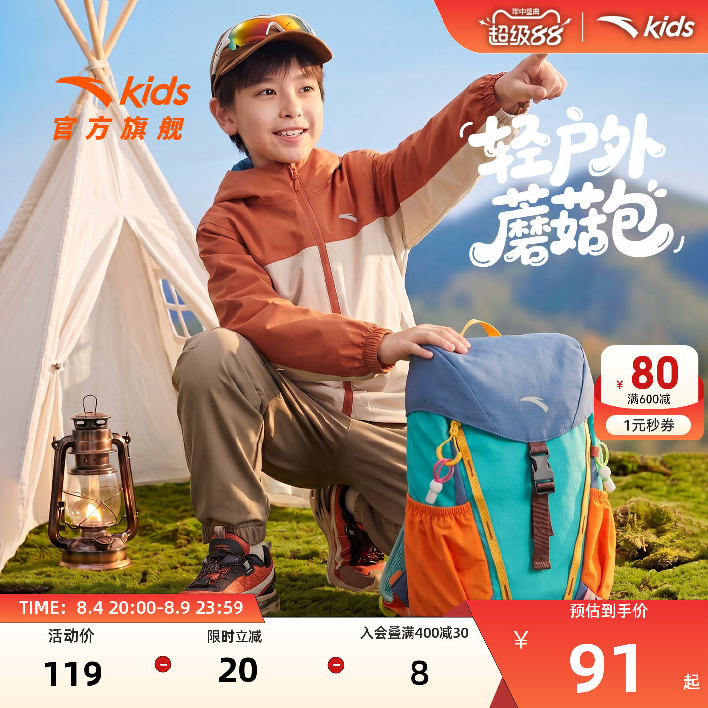 安踏儿童2026新款男女童春游亲子旅游户外运动轻量抽绳双肩背包