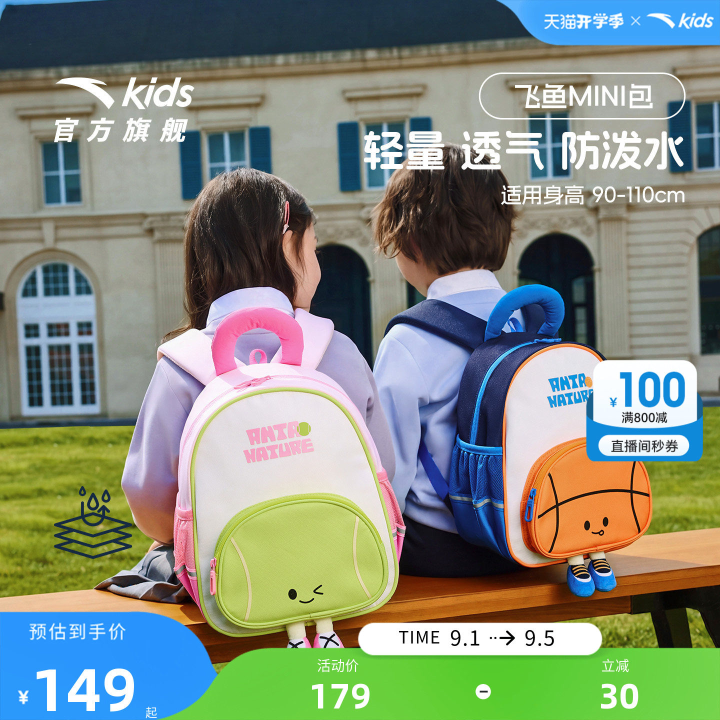安踏儿童男女小童双肩背包