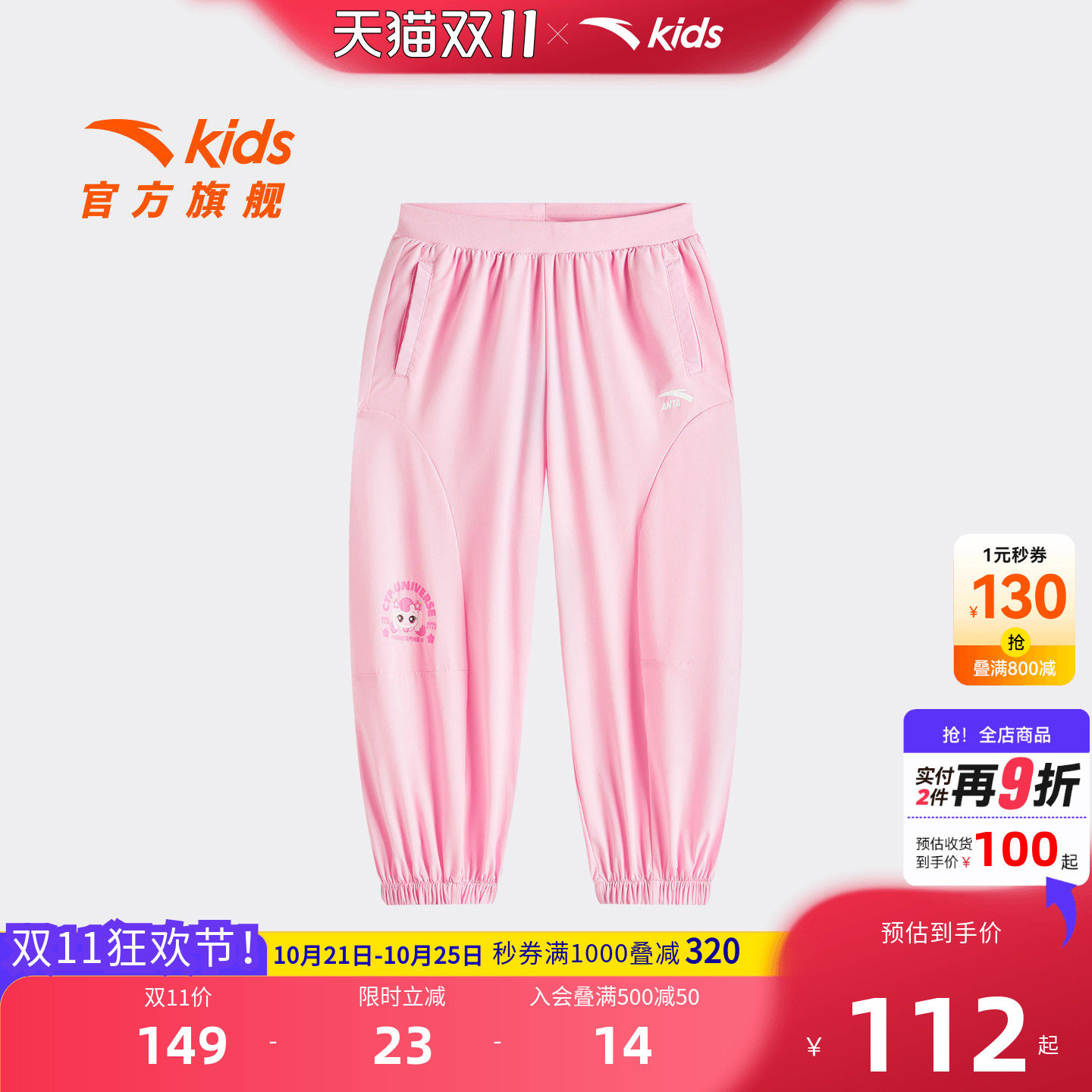 安踏儿童女小童运动长裤