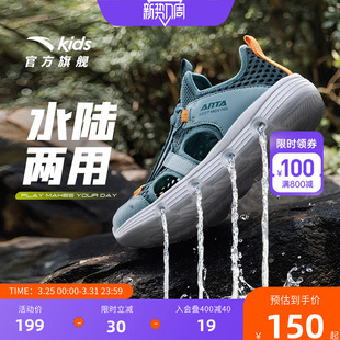 安踏儿童溯溪运动凉鞋大童男童2026夏季新网面一脚蹬女童宝宝小童