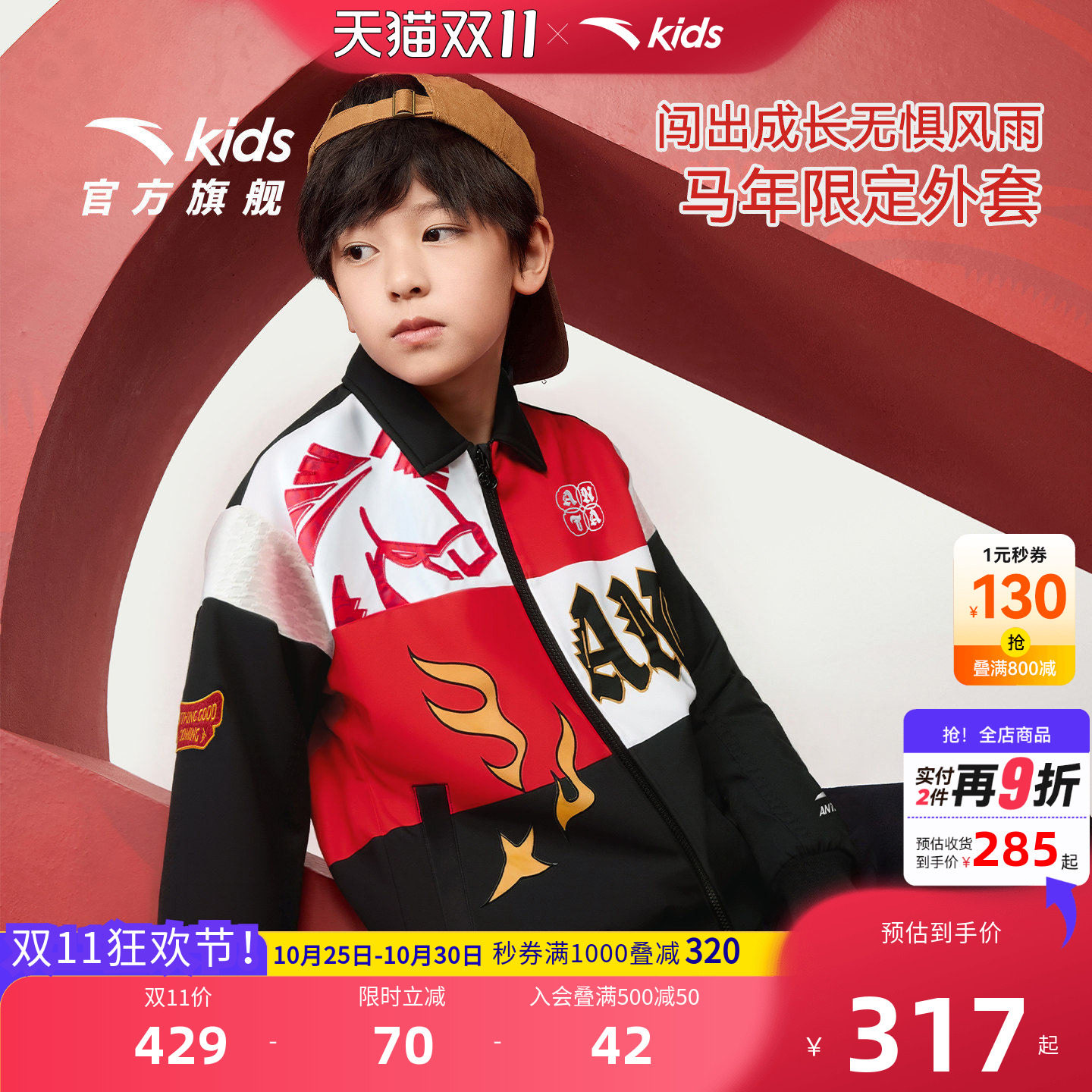 安踏儿童男大童摇粒绒运动上衣