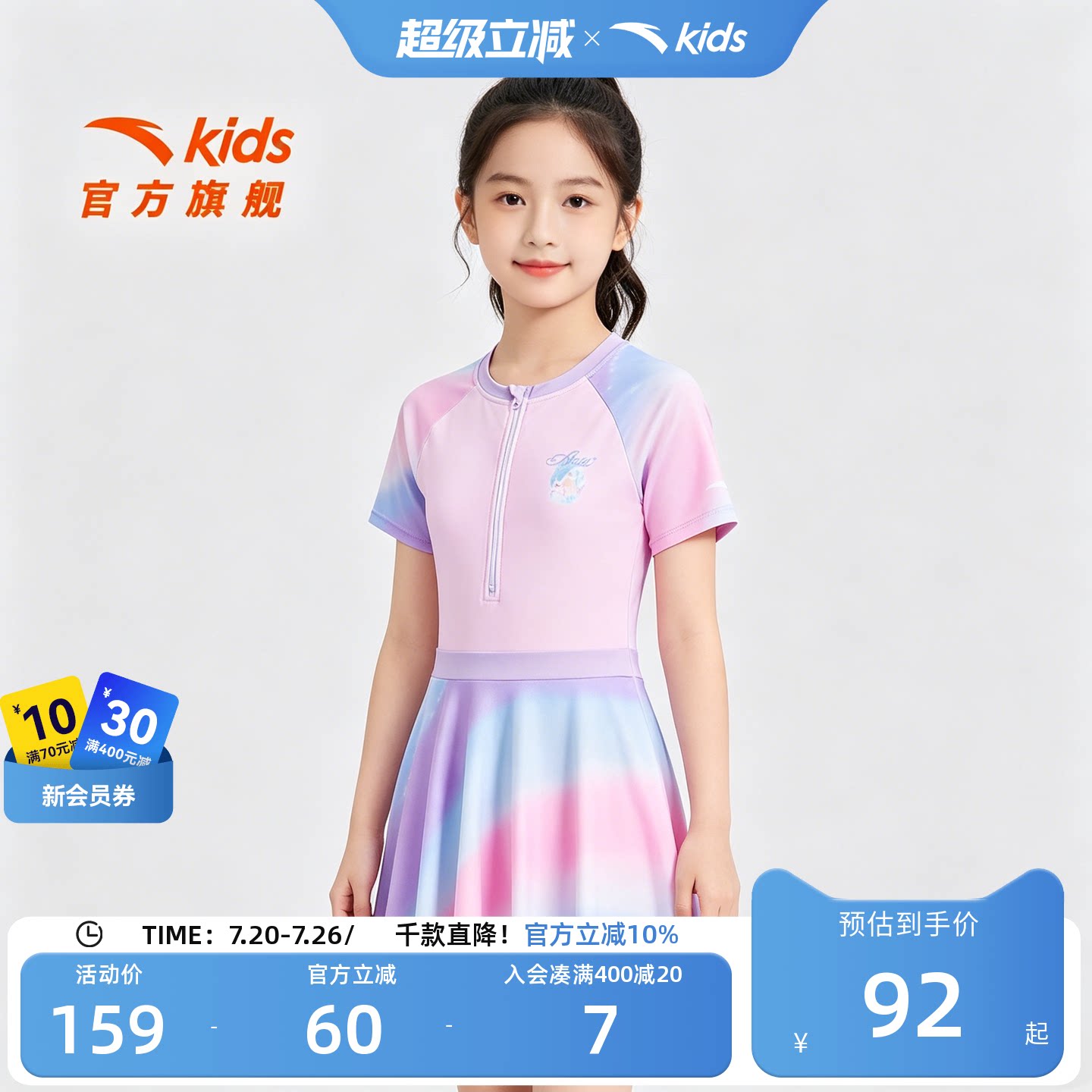 儿童专业游泳泳衣套装