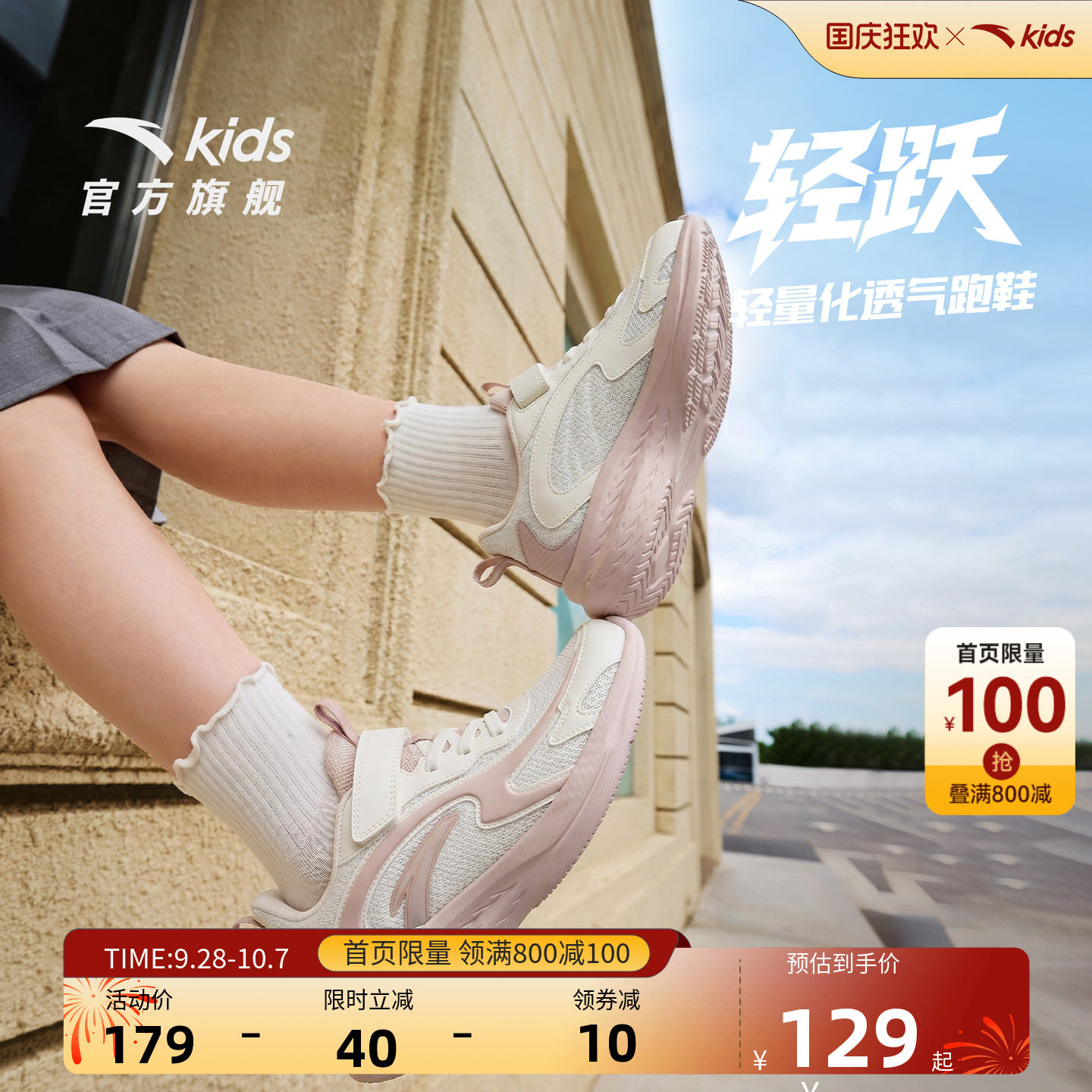 轻跃安踏儿童鞋女童运动鞋2026秋季新款大童鞋子网面透气耐脏跑鞋