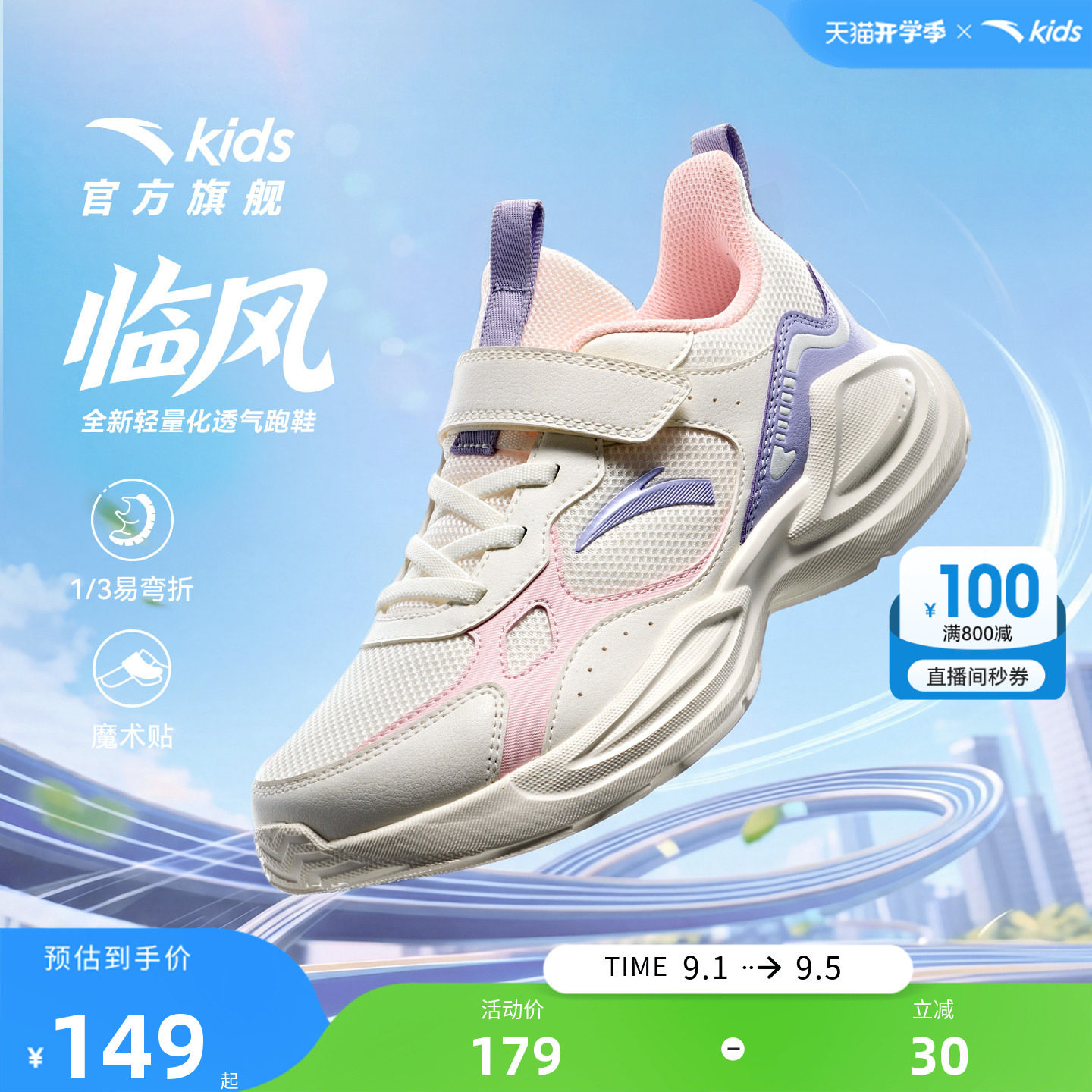 安踏儿童鞋女童运动鞋轻便图片