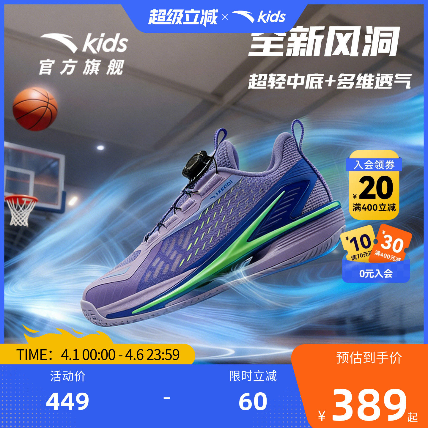 风洞｜安踏儿童篮球鞋2026夏季新款透气大童防滑犟弹旋钮运动鞋