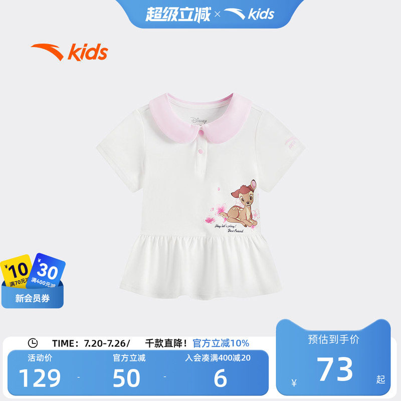 安踏儿童女婴童短袖POLO衫