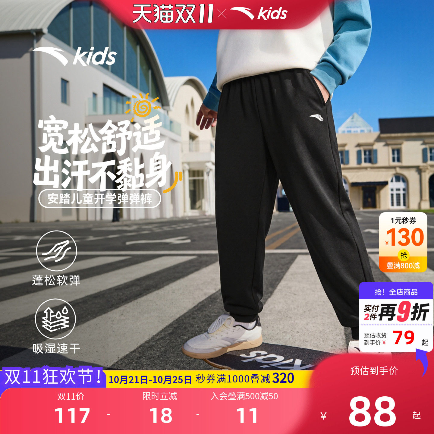 安踏男童裤子春秋款卫裤运动长裤