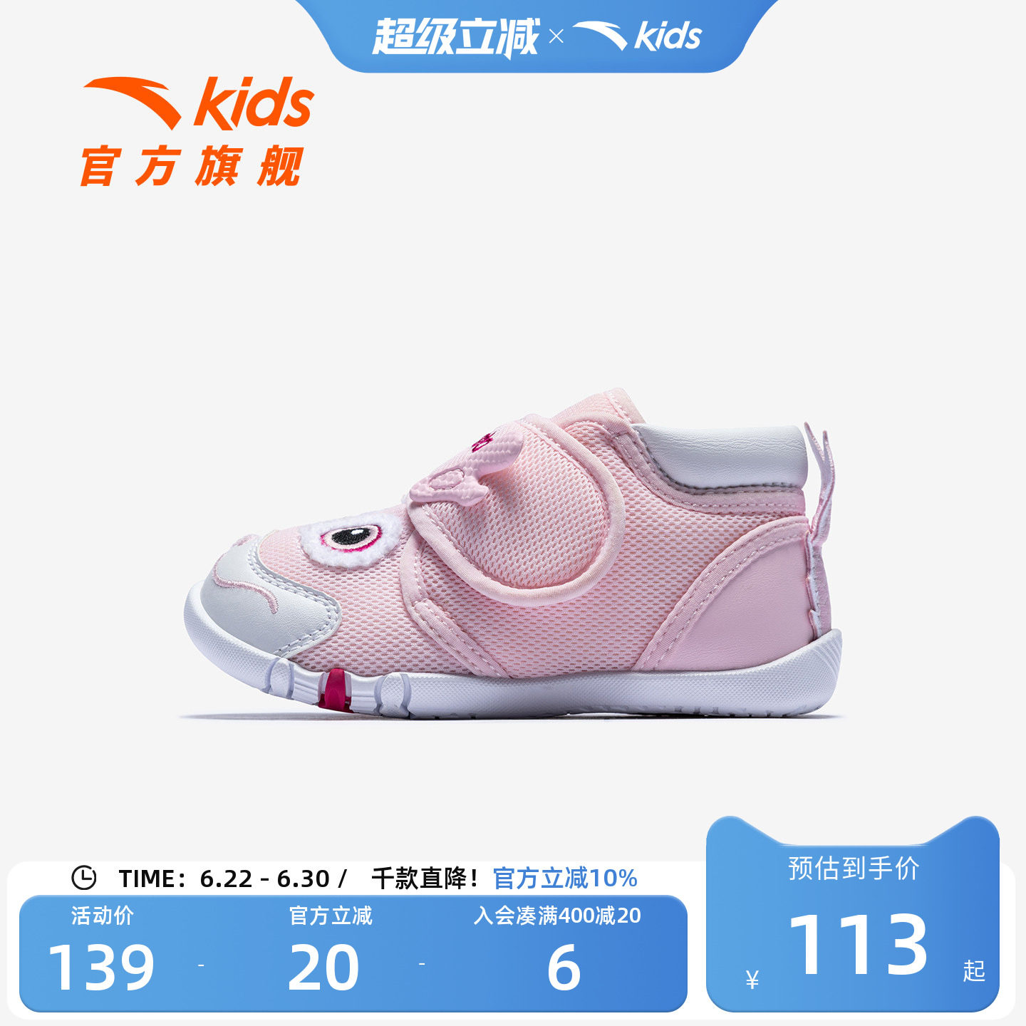 不倒翁新年款安踏儿童女婴童跑鞋2026新款防滑女宝宝一段学步鞋潮