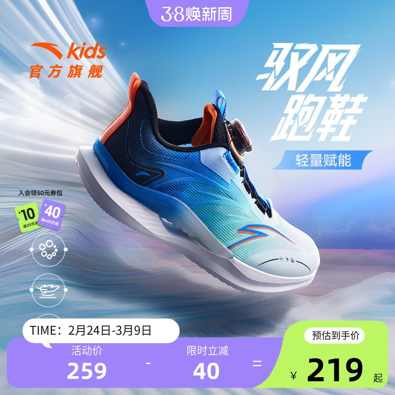 安踏儿童驭风运动鞋男童鞋子2025秋冬新款中大童透气旋转扣跑步鞋