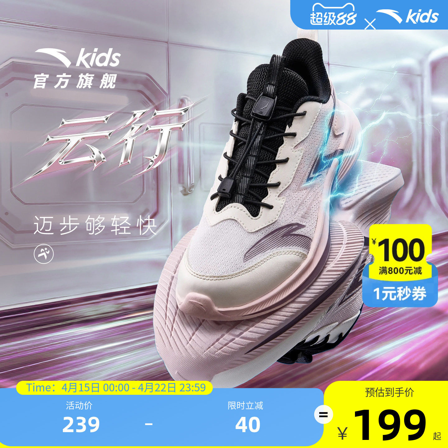 安踏儿童云行女童跑鞋2026新年新款轻盈缓震跑步运动鞋校园童鞋