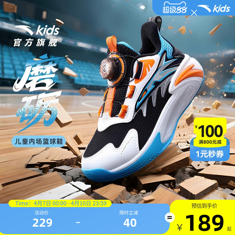 磨砺｜安踏儿童篮球鞋男女小童专业25秋季新款童鞋训练少儿运动鞋
