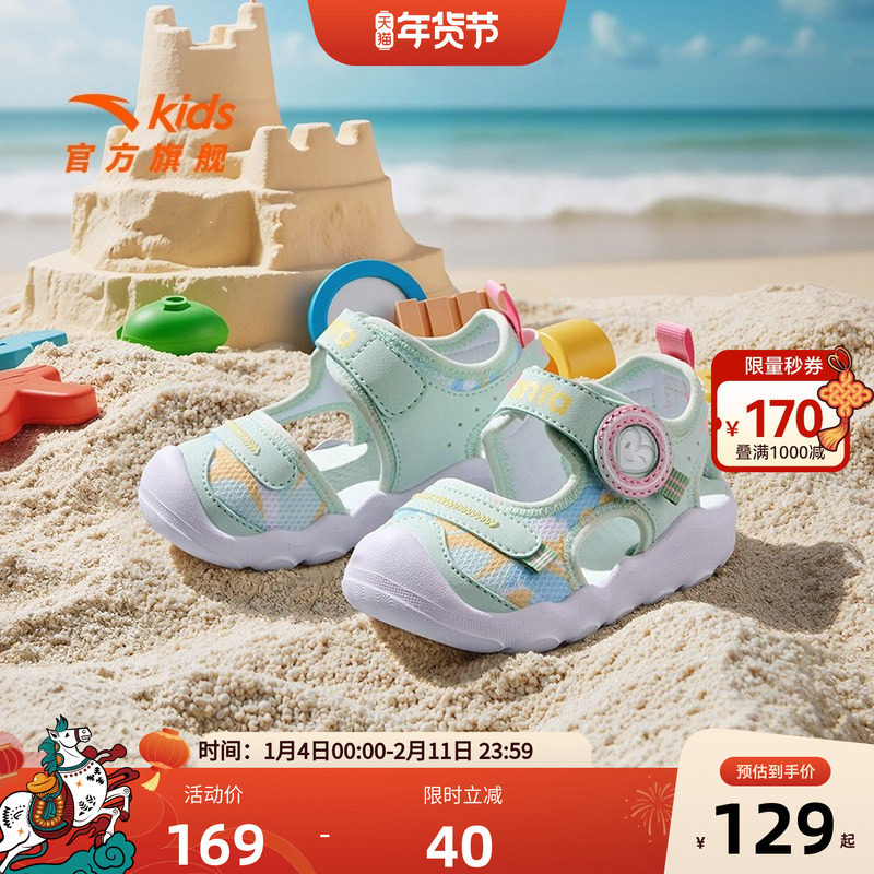 安踏儿童鞋包头凉鞋婴童学步女童沙滩鞋夏季透气新款幼儿宝宝鞋,童鞋/婴儿鞋/亲子鞋,凉鞋,淘宝优惠券,粉丝福利购,淘宝优惠卷