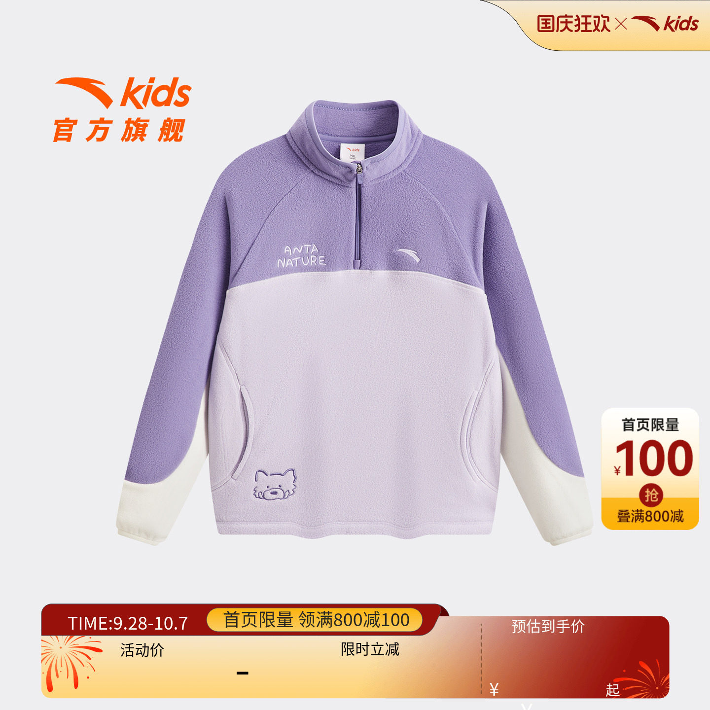 安踏儿童女大童针织套头衫