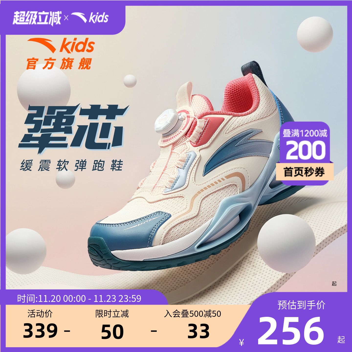 安踏儿童运动鞋校园缓震跑鞋