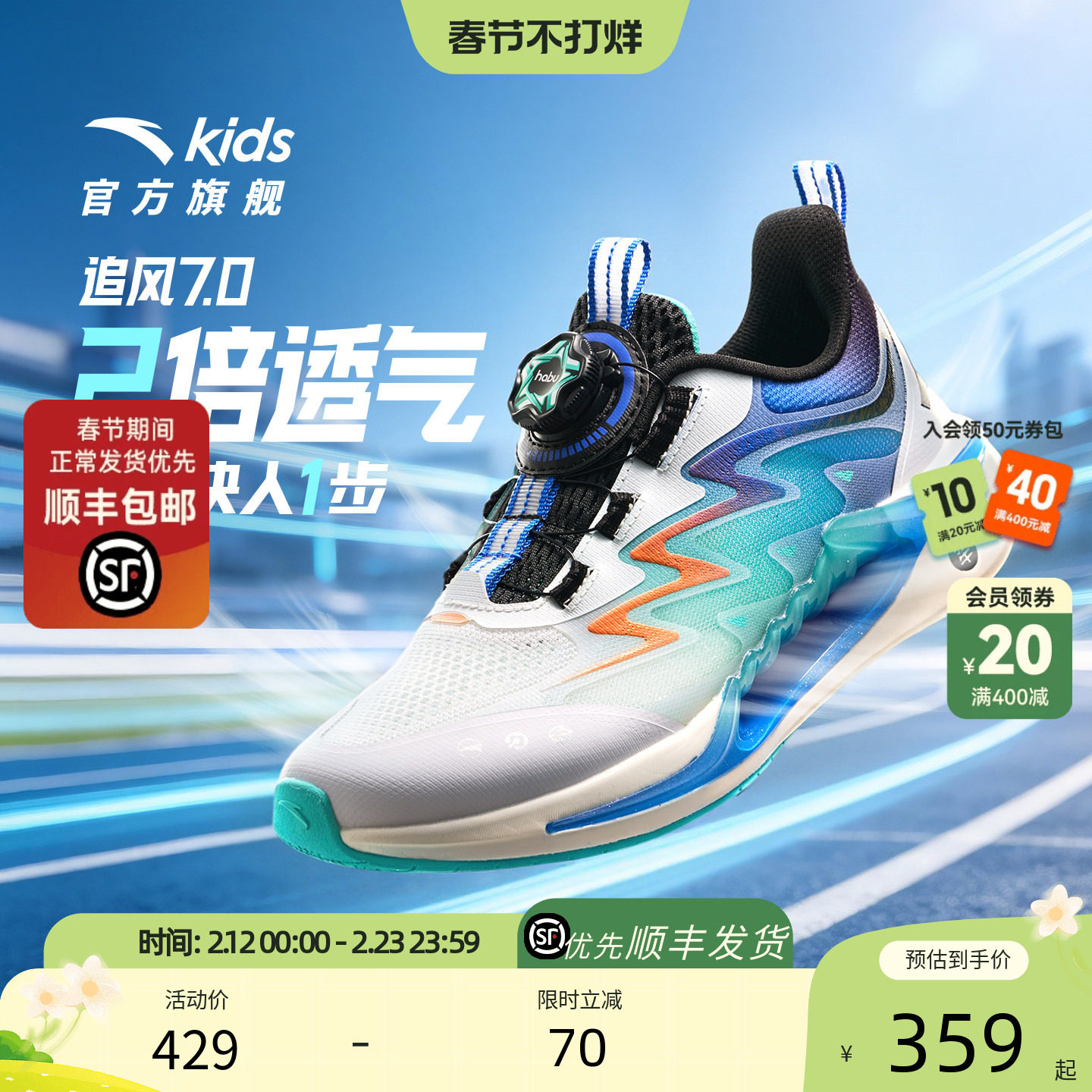 追风7|安踏儿童运动鞋男童跑鞋2026春夏新款男童鞋透气网眼跑步鞋