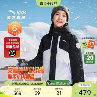 安踏冰甲羽绒|六度芯安踏女童热返科技2025年冬季铂晶羽绒羽绒服