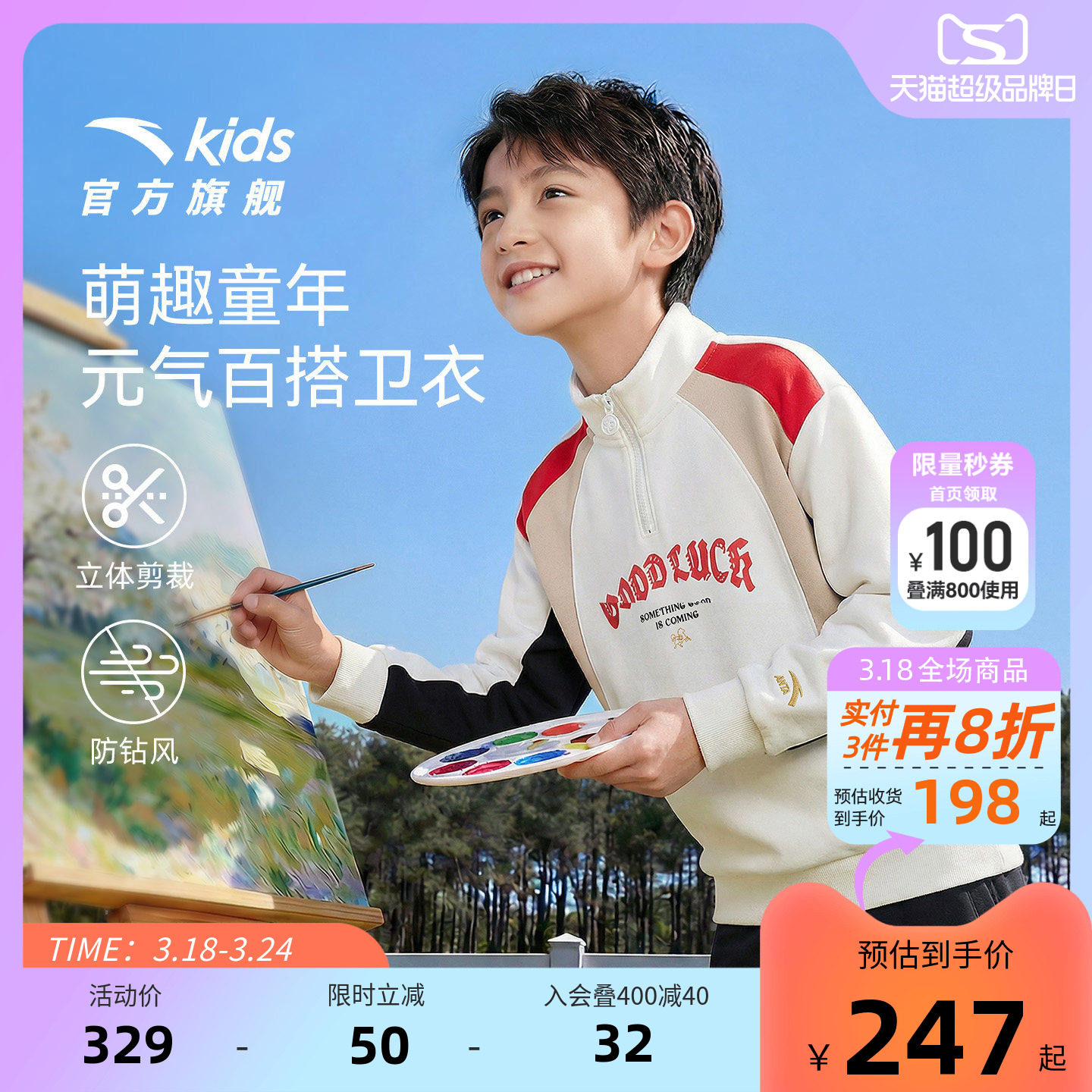 安踏儿童卫衣男童套头2026年春秋新款潮酷拉链卫衣长袖上衣